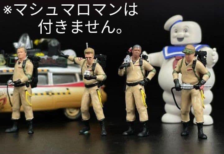 ★限定品◉1/64 【ゴーストバスターズフィギュア4体セット】《新品》