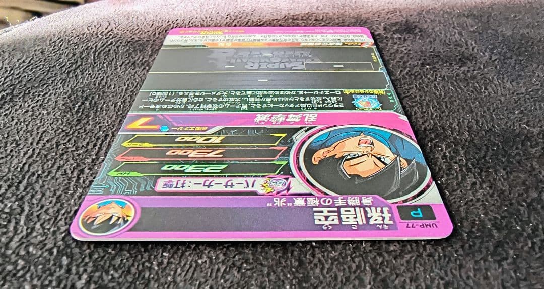 青プロモ】sdbh 10th トーナメントセレクション ump-77孫悟空 - メルカリ