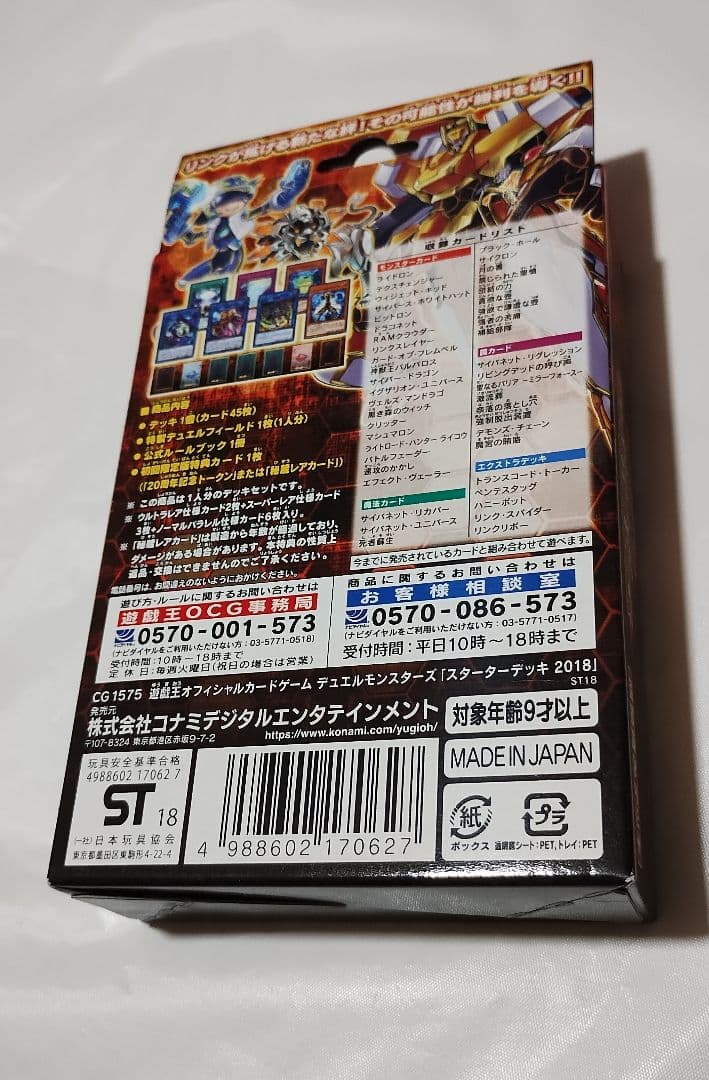 遊戯王　パック　スターター　カード　まとめセット　※おまけ付き