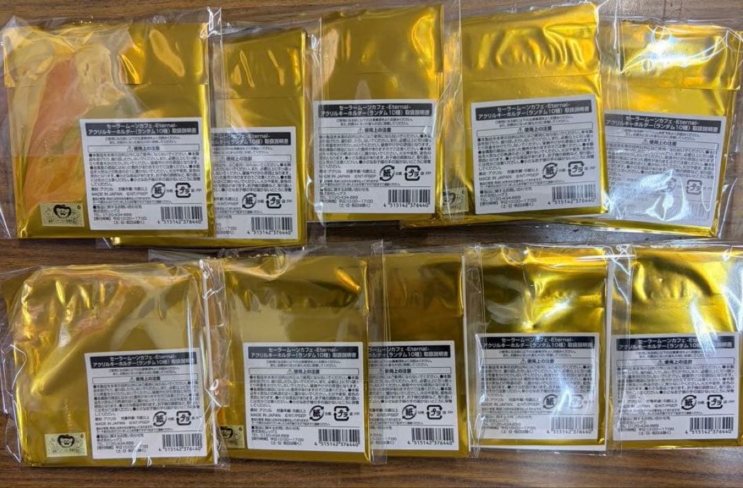 601し　セーラームーン　カフェ エターナル2021 アクリルキーホルダー　全種