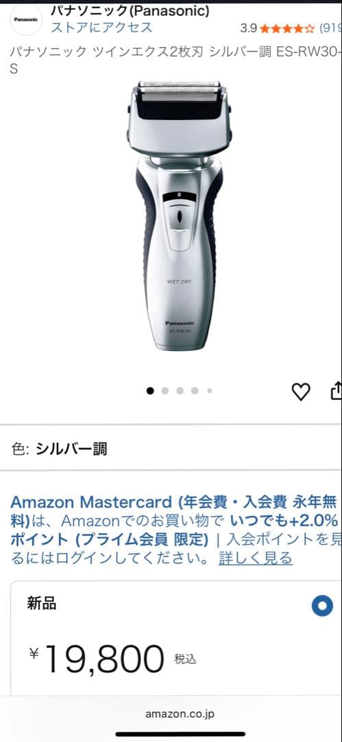 Panasonic ES-RW30-S メンズシェーバー　② Amazon | パナソニック ツインエクス2枚刃 シルバー調 ES-RW30-S