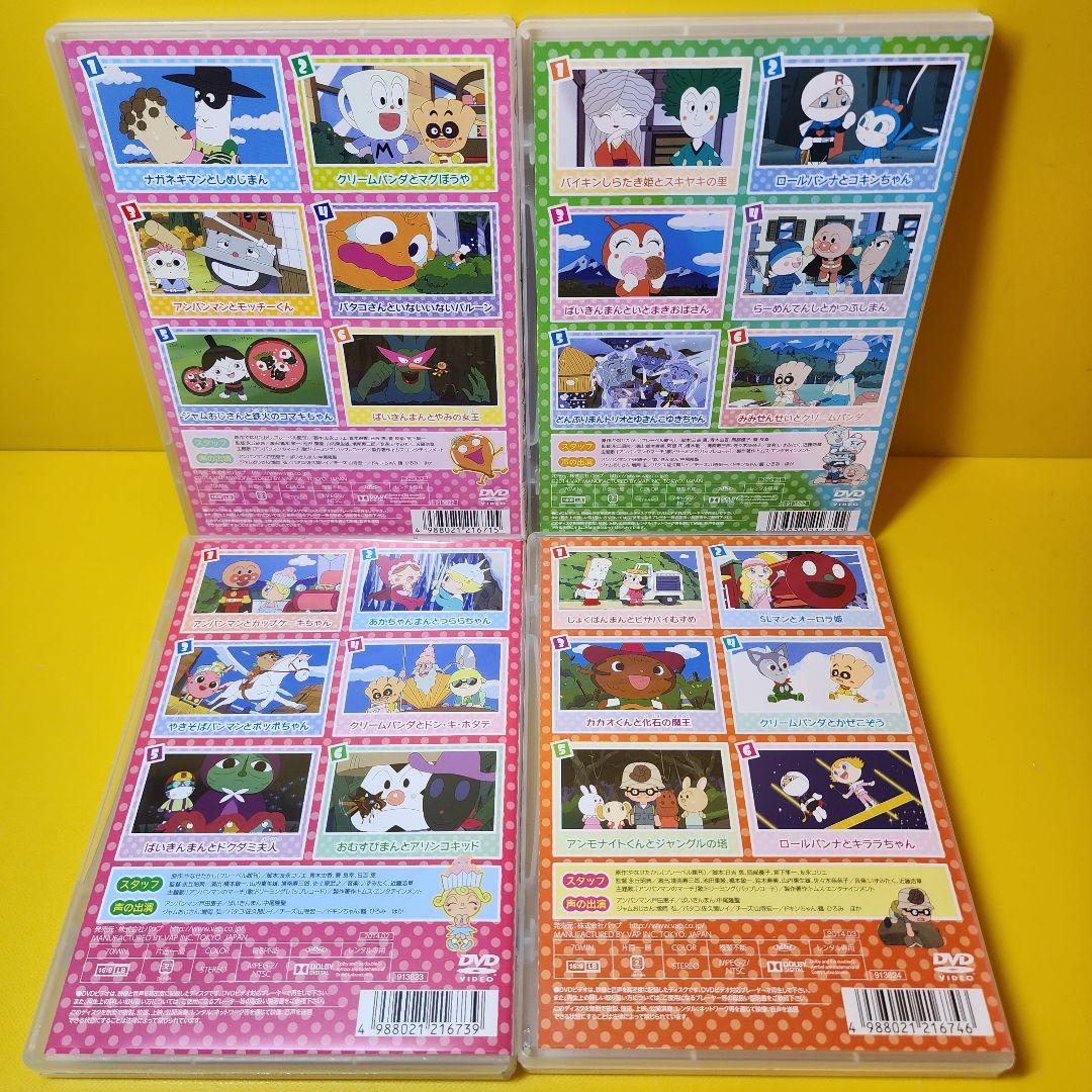 新品ケース交換済み それいけ！アンパンマン『'14』1～4巻 DVD4巻