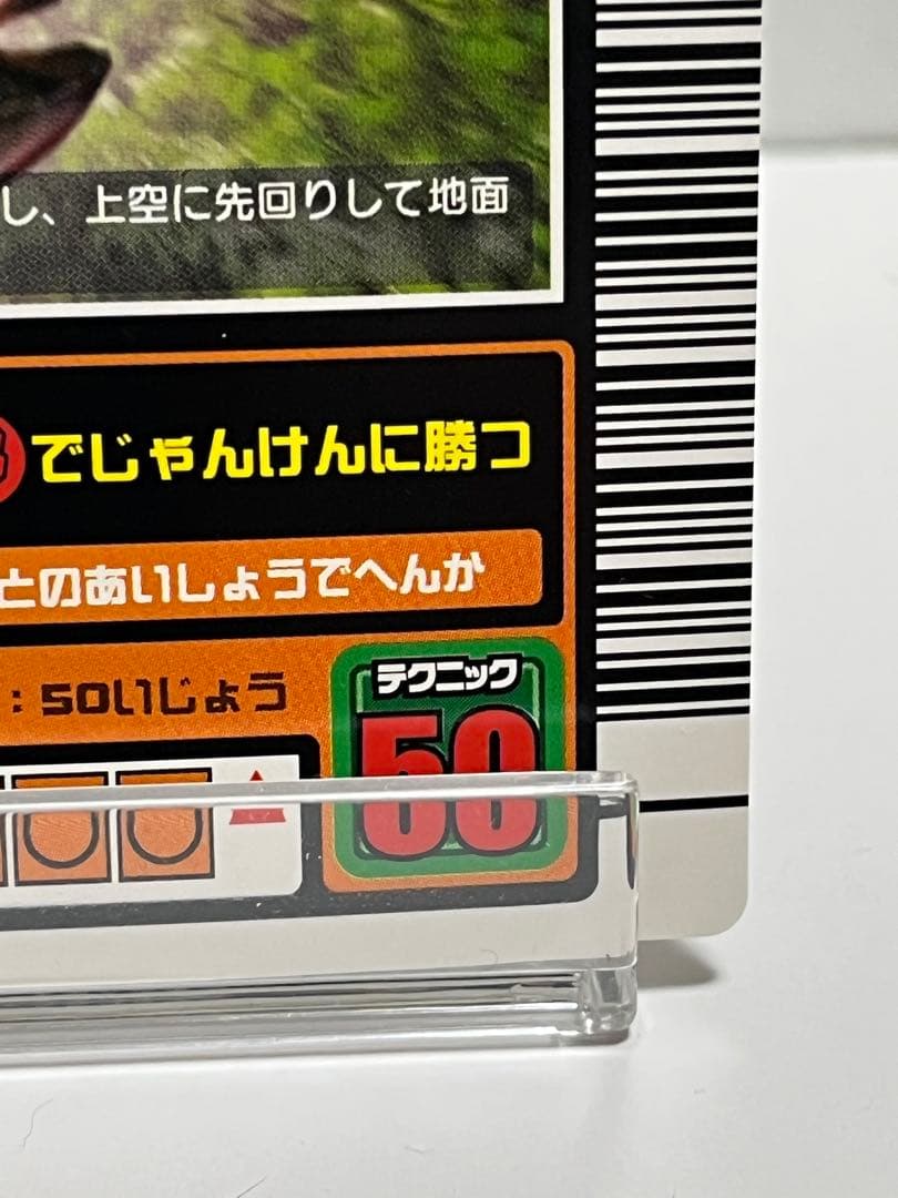 ムシキング 2003 SPRING エレファスゾウカブト&ドラゴンアタック