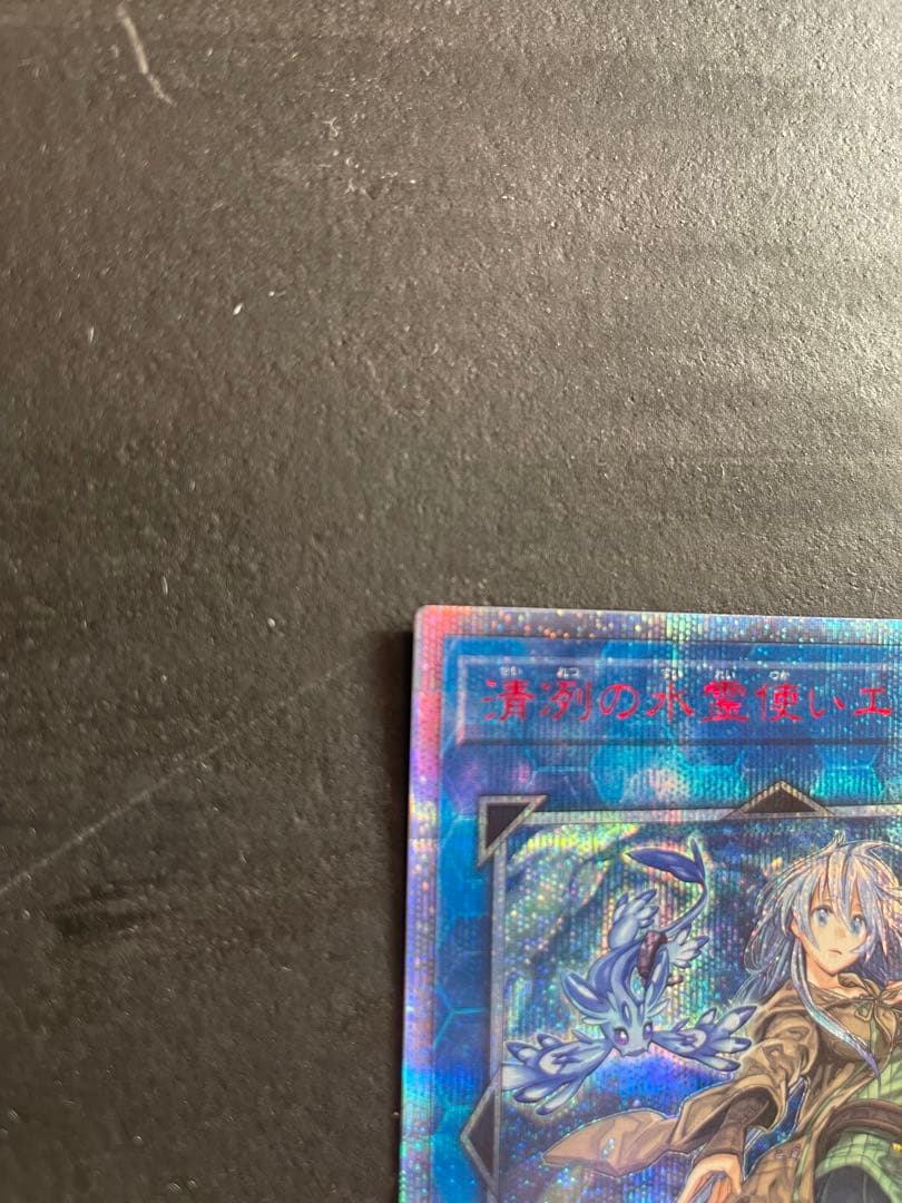 ローダー発送　清冽の水霊使い　エリア　20thシク