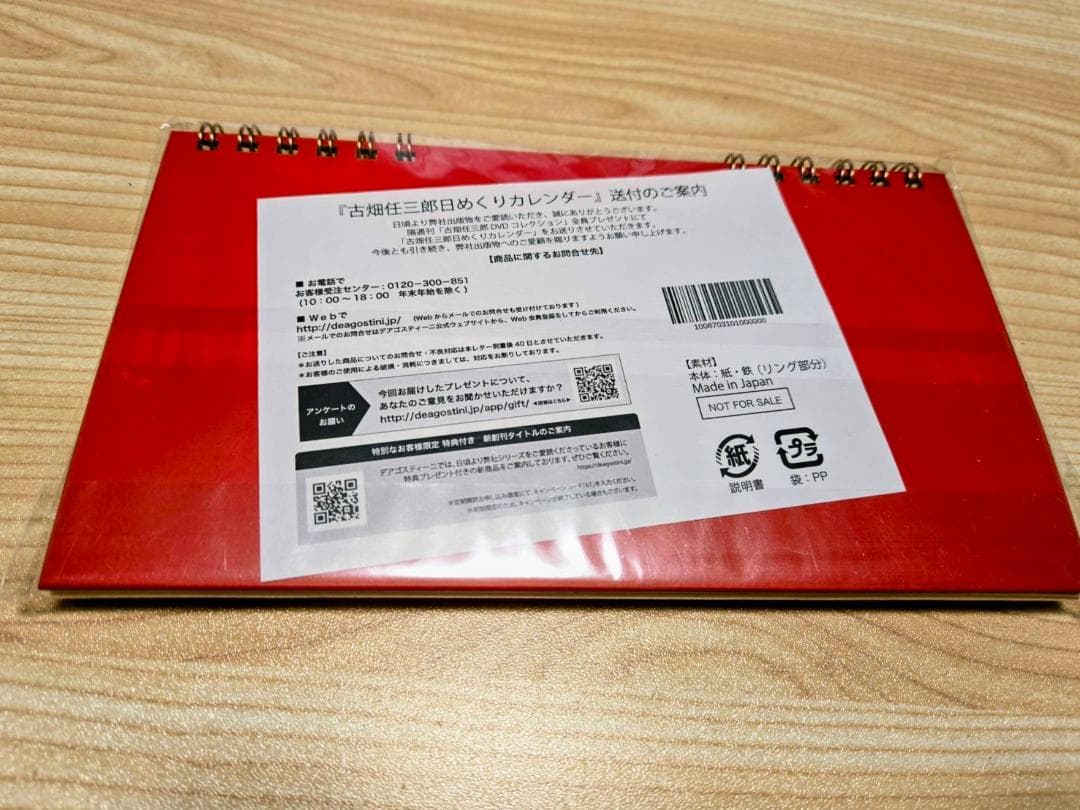 古畑任三郎】 DVDコレクション 日めくりカレンダー 卓上 万年 - メルカリ