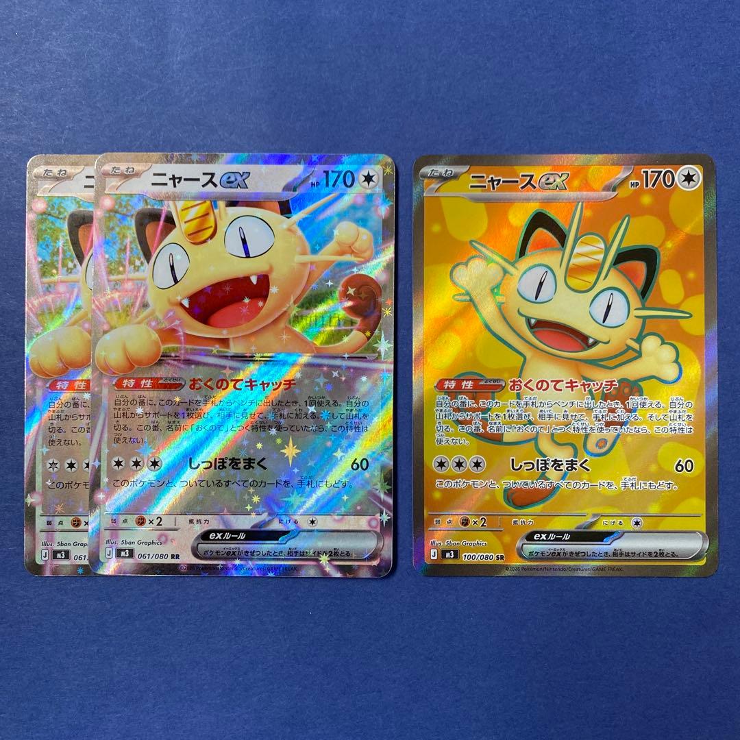 ポケモンカード ニャースex SR RRセット - メルカリ