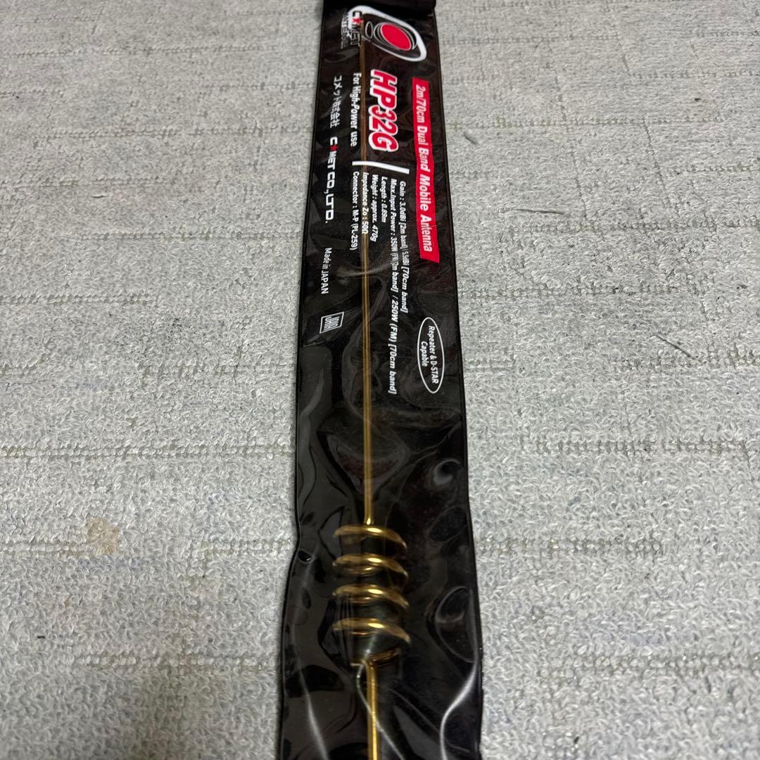 アマチュア無線コメット超激レア限定品ゴールドアンテナ未使用品 Amazon | コメット 430MHz広帯域バイコニカルモービル用アンテナ