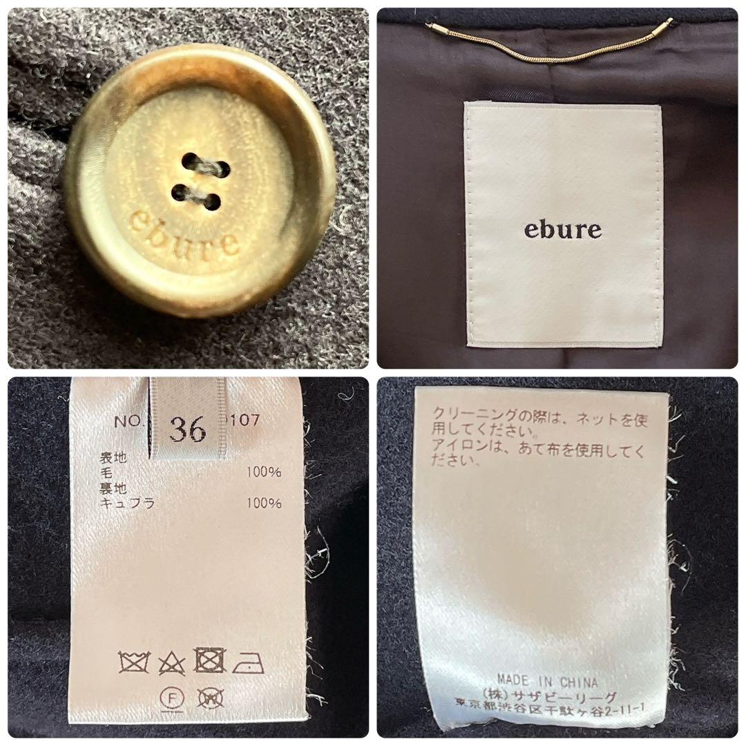 エブール フーデッドコート ロングコート マキシ丈 ウール ネイビー 36