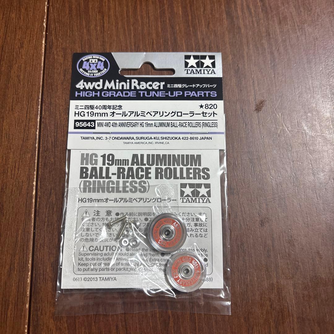 ミニ四駆 8点セット 未使用未開封 - メルカリ