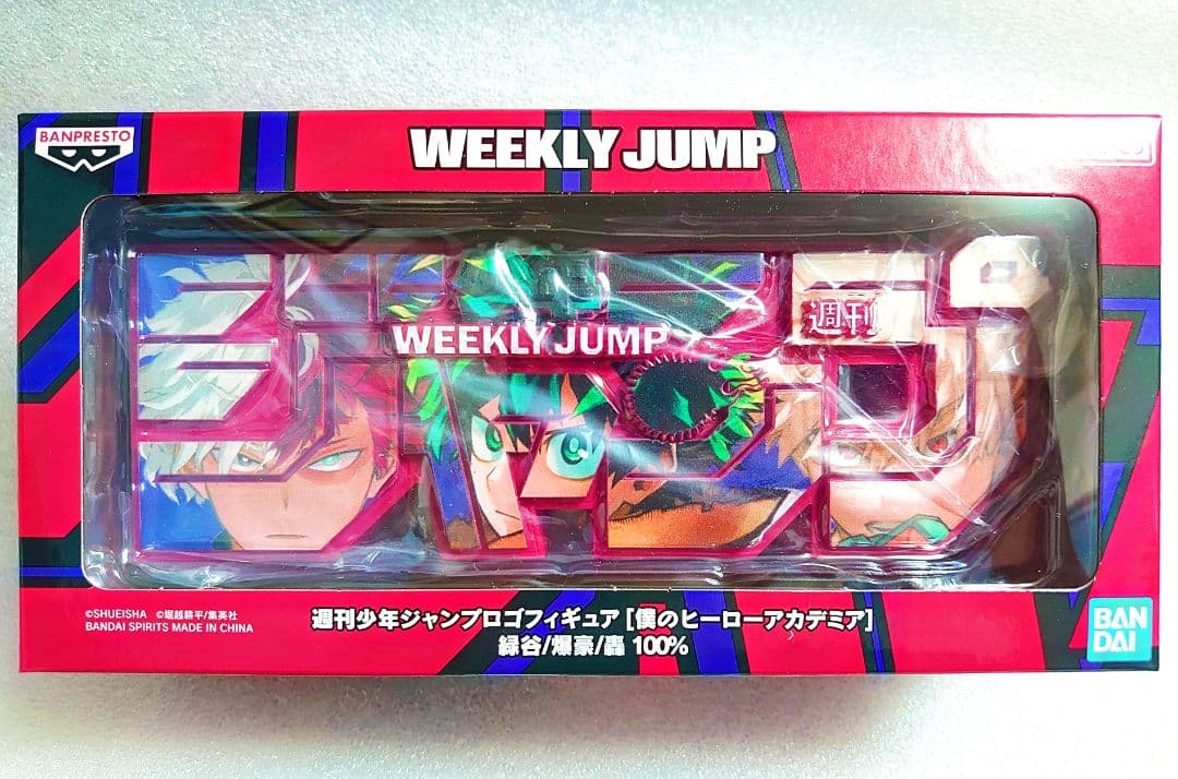 ジャンプ ロゴフィギュア 僕のヒーローアカデミア 緑谷 爆豪 轟 定期講読