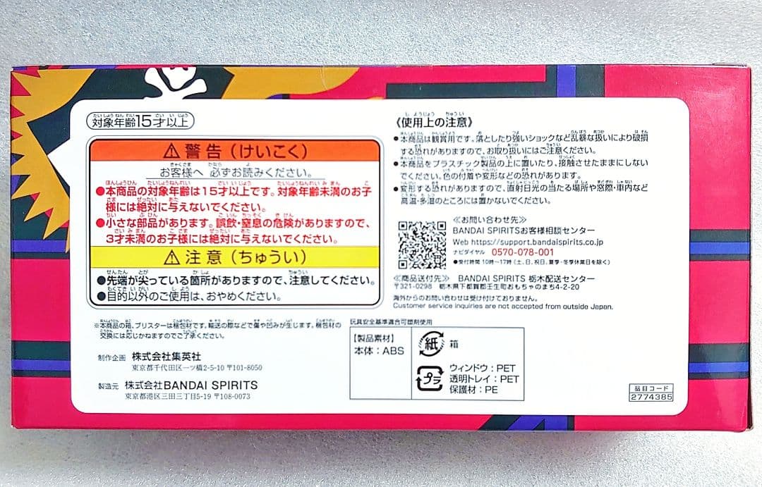 ジャンプ ロゴフィギュア 僕のヒーローアカデミア 緑谷 爆豪 轟 定期講読