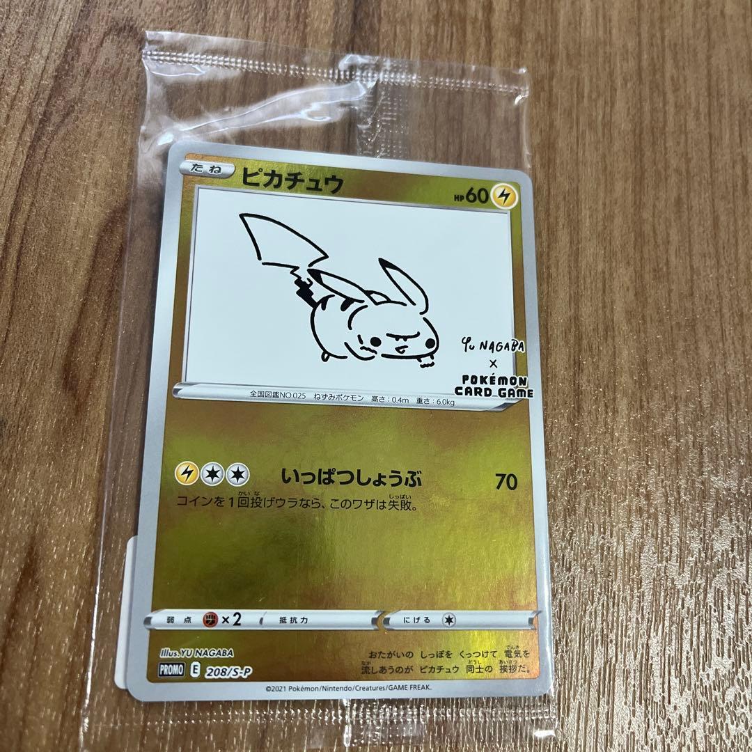 ピカチュウ：YU NAGABA×ポケモンカードゲーム PROMO S-Pプロモ…