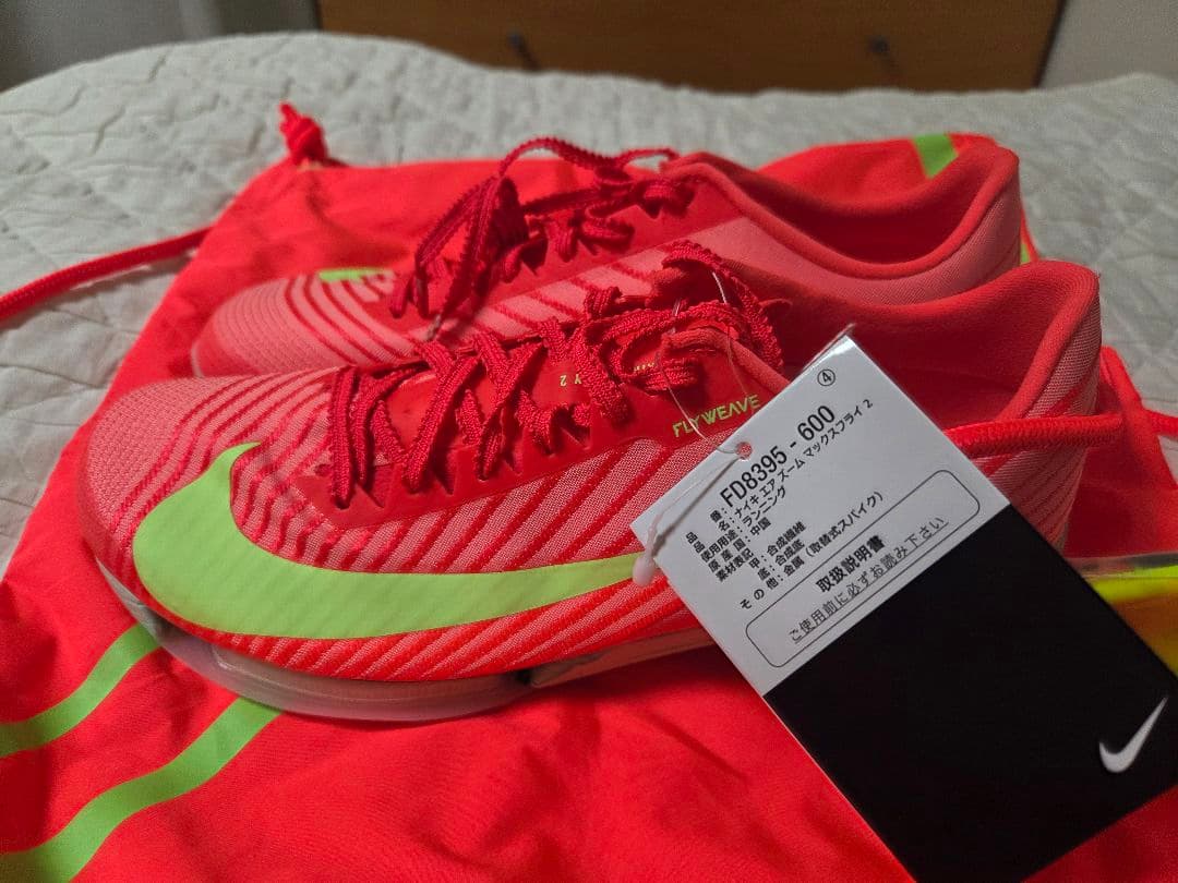 エア ズーム マックスフライ 2 25.5 センチ - メルカリ