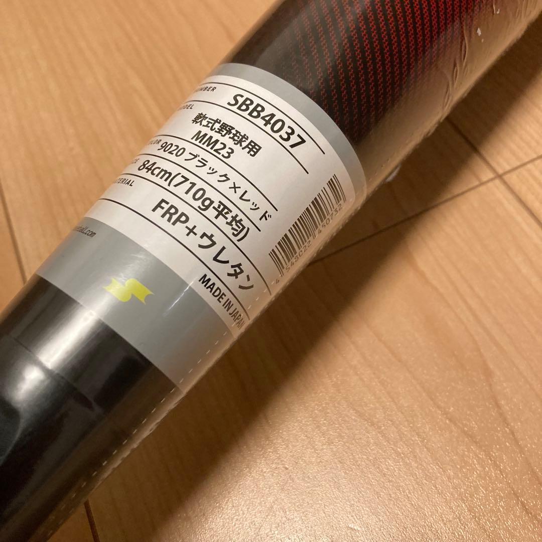 新品 SSK MM23 軟式バット 84cm 710g平均 トップバランス - メルカリ