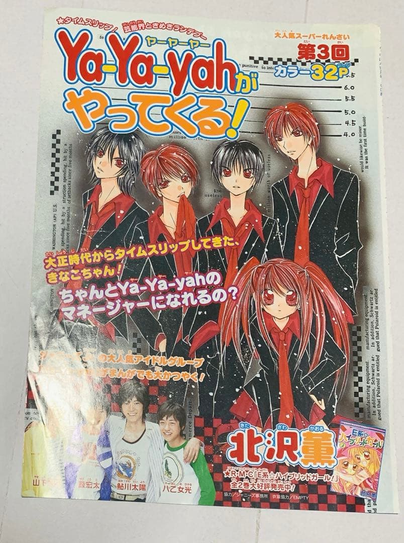 ジャニーズ 切り抜き 雑誌 八乙女光 薮宏太 HeySayJUMP - メルカリ