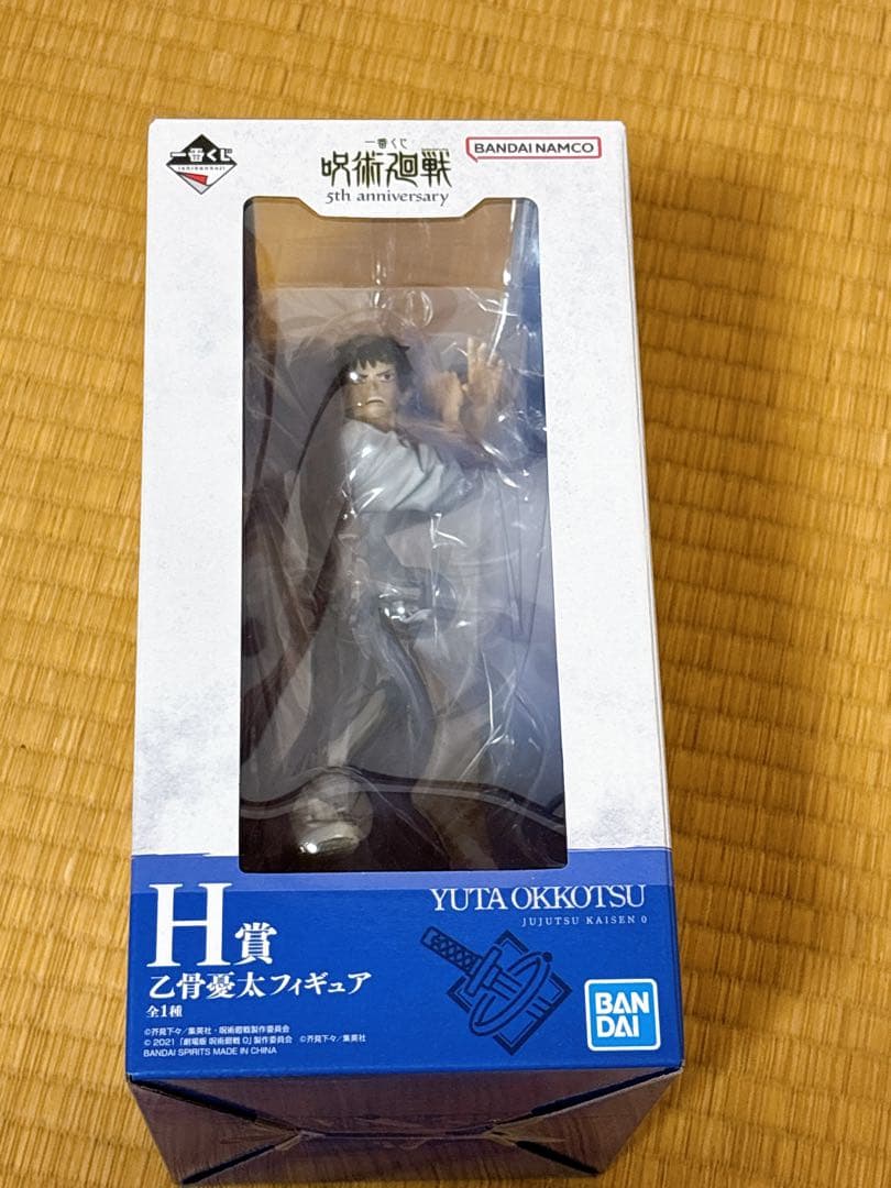 SMILE.TH 一番くじ 呪術廻戦 ラスト+G賞+H賞+I賞+K賞+M賞