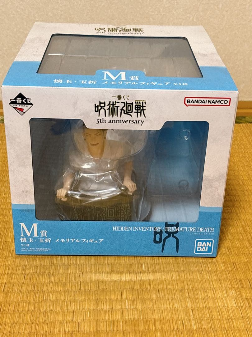 SMILE.TH 一番くじ 呪術廻戦 ラスト+G賞+H賞+I賞+K賞+M賞