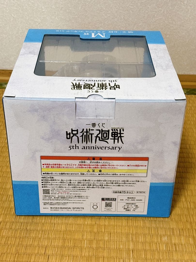 SMILE.TH 一番くじ 呪術廻戦 ラスト+G賞+H賞+I賞+K賞+M賞