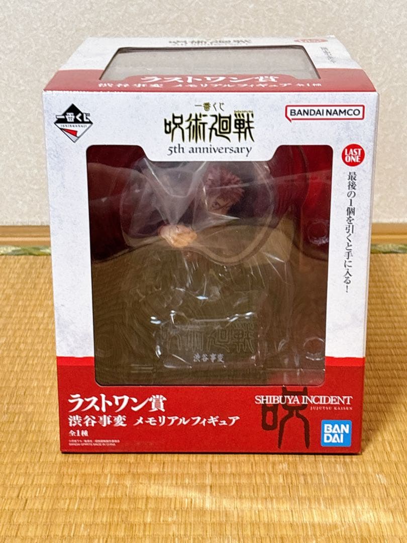 SMILE.TH 一番くじ 呪術廻戦 ラスト+G賞+H賞+I賞+K賞+M賞