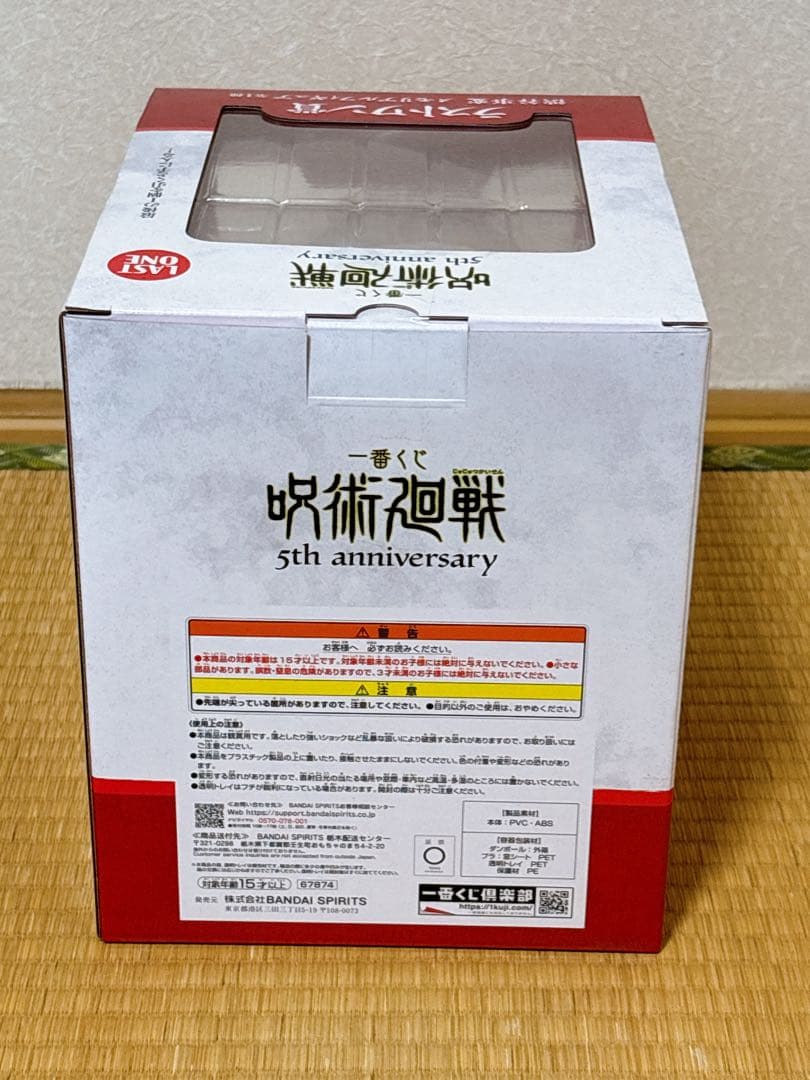 SMILE.TH 一番くじ 呪術廻戦 ラスト+G賞+H賞+I賞+K賞+M賞