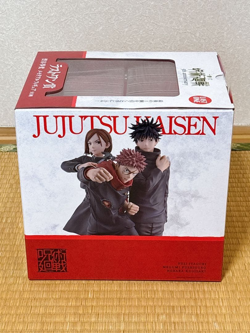 SMILE.TH 一番くじ 呪術廻戦 ラスト+G賞+H賞+I賞+K賞+M賞