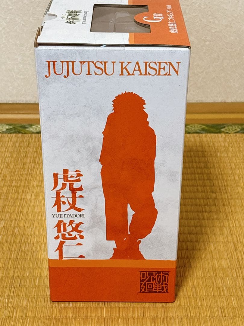 SMILE.TH 一番くじ 呪術廻戦 ラスト+G賞+H賞+I賞+K賞+M賞