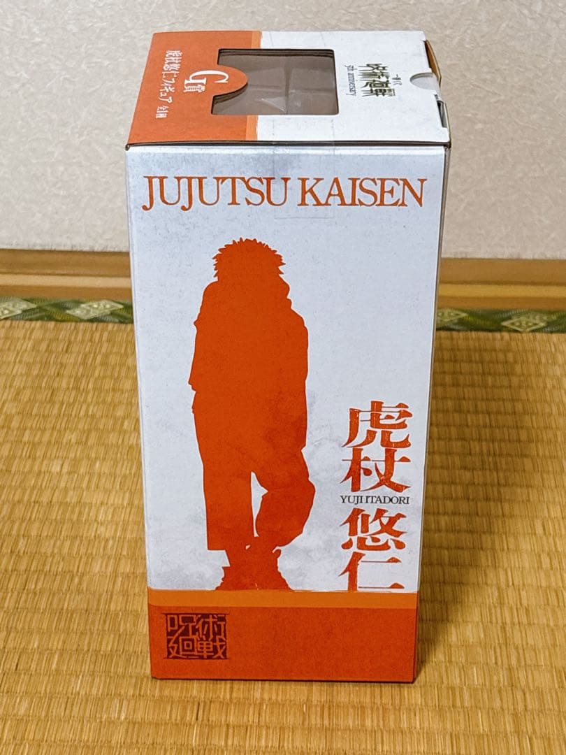 SMILE.TH 一番くじ 呪術廻戦 ラスト+G賞+H賞+I賞+K賞+M賞