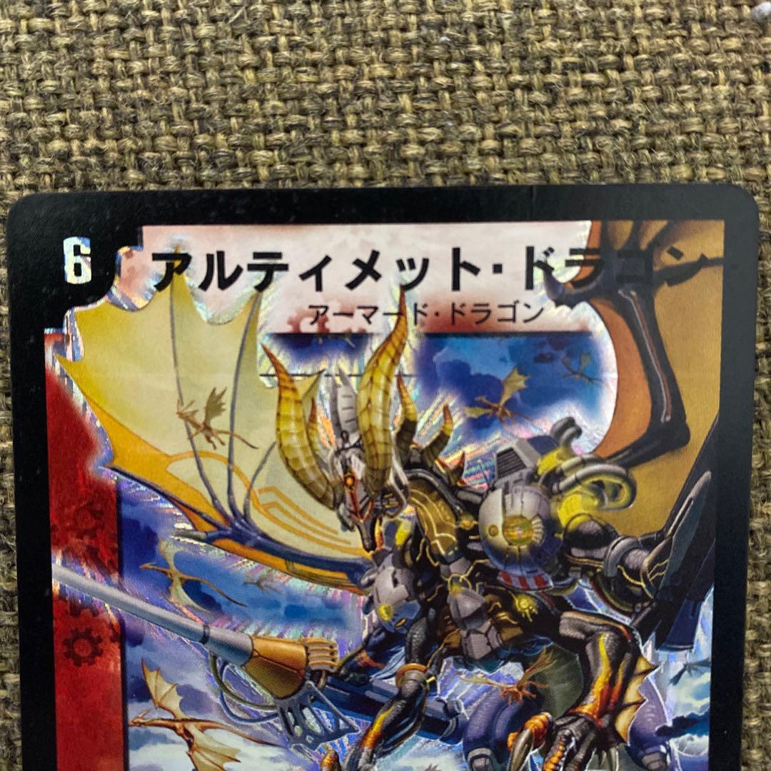 アルティメットドラゴン 初期 デュエルマスターズ - メルカリ