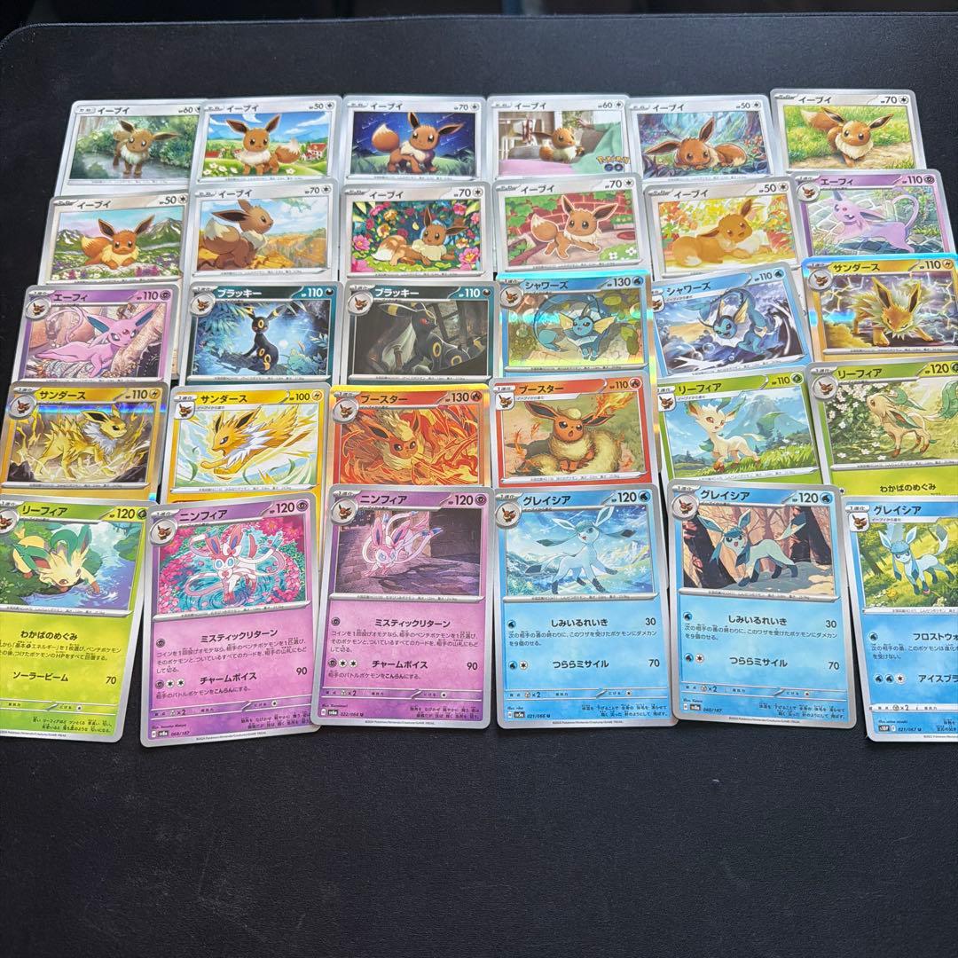 ブイズまとめ売り イーブイ 進化ライン - メルカリ