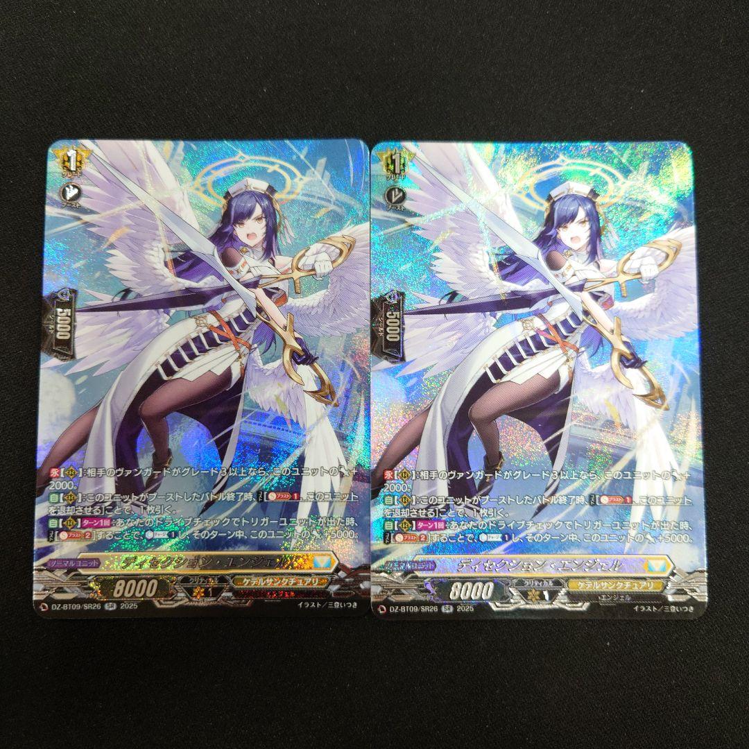 ヴァンガード ディセクション・エンジェル SR 2枚 DZ-BT09 Amazon.co.jp: ヴァンガード 超勇爆裂 ディセクション・エンジェル(SR