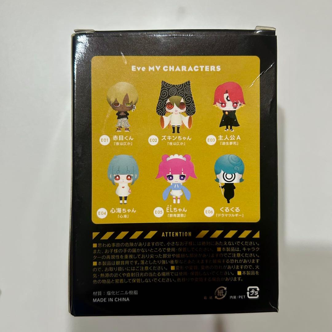 【Eve 廻人】グッズ　飛くん、ズキンちゃん　フィギュア　腕時計など