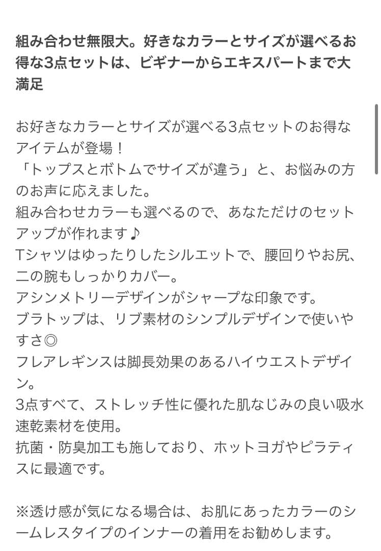 最終値下げ】LAVA リントスル 新作ウェア三点セット - メルカリ