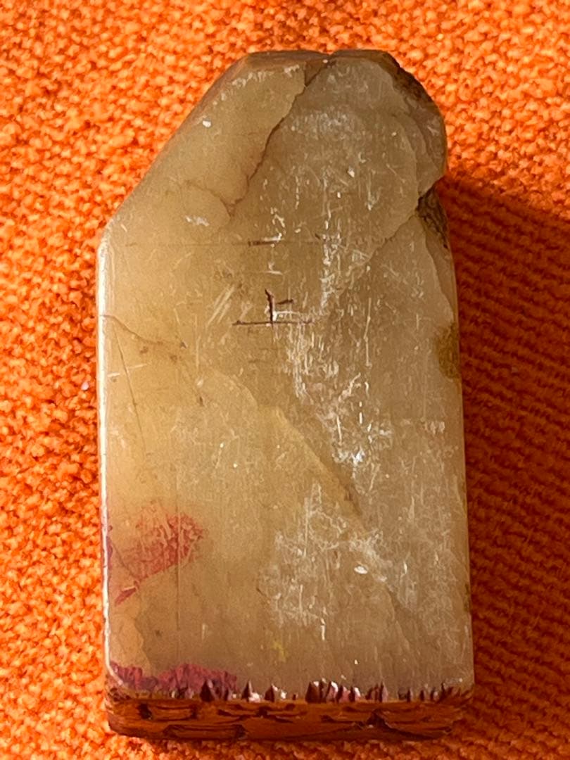 高級印材 田黄 水凍 篆刻 印材 印石 書道 遊印 2.6x2.5 高5cm - メルカリ