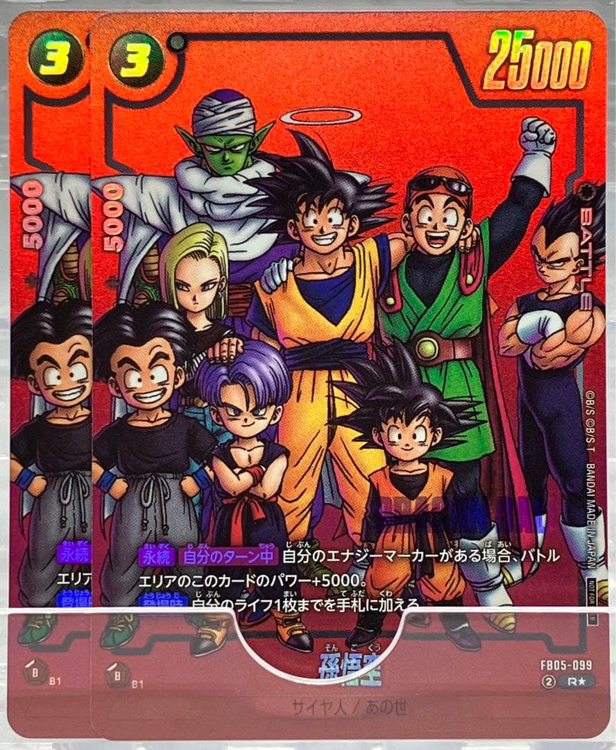 ドラゴンボール フュージョンワールド R★ 孫悟空 パラレル 2枚セット ドラゴンボールフュージョンワールド パラレル）孫悟空 FB01/139/SCRS