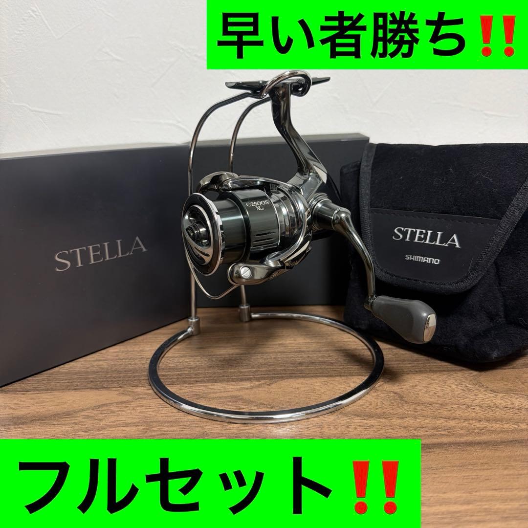 22ステラ C2500SXG 早い者勝ち‼️ SHIMANO 22ステラ C2500SXGの最安値・インプレ・釣果 | 本音の口コミが