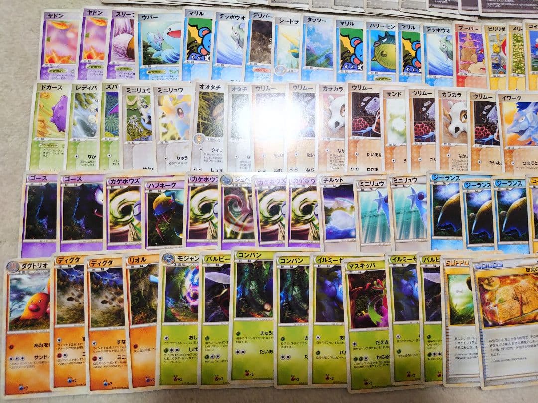 ポケモンカード DP ロケット団の逆襲 ロストリンク ゴース ヤドン