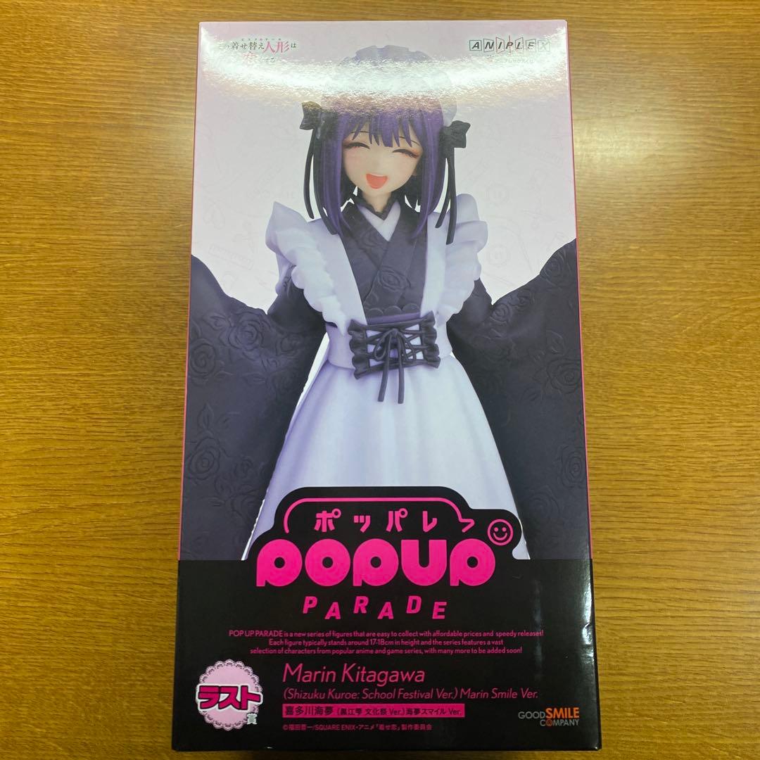 着せ恋 アニプレックスくじ ラストワン賞 黒江雫 - メルカリ