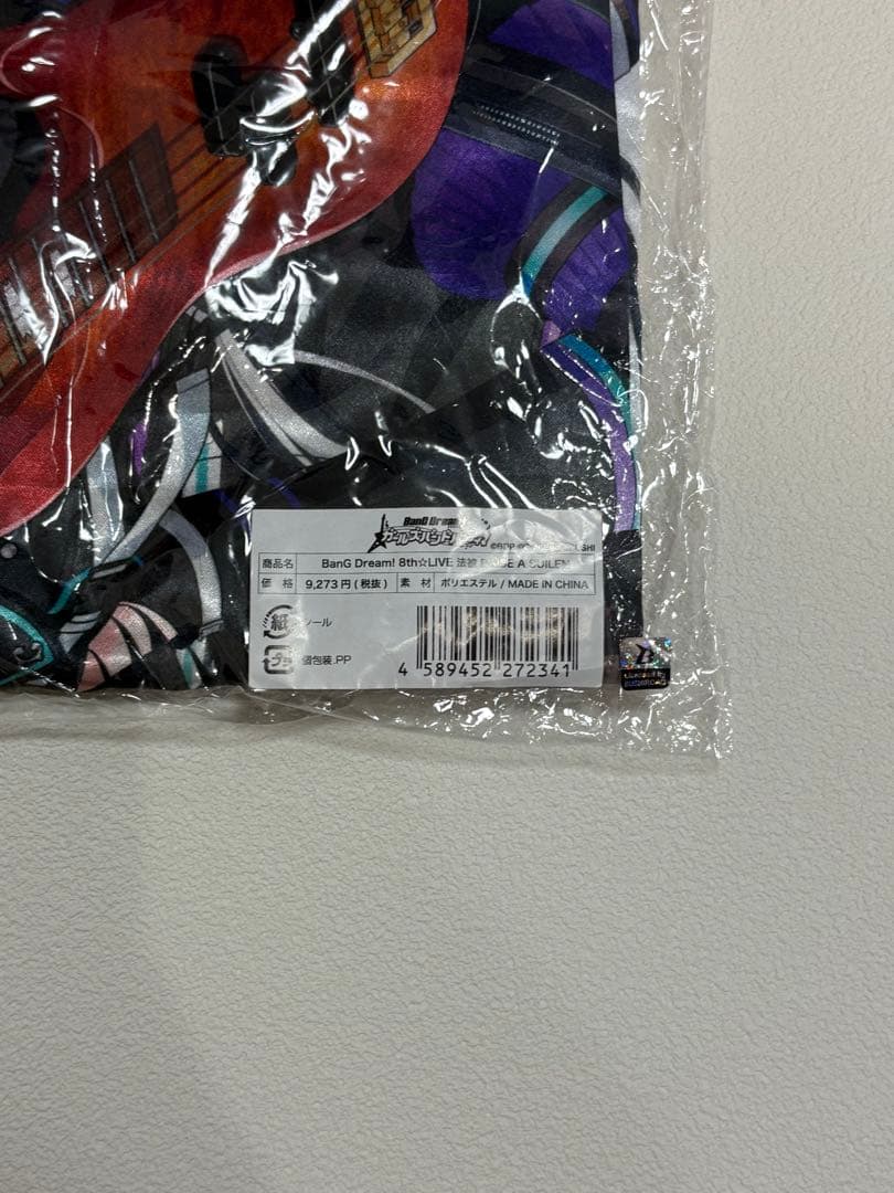 RAISE A SULIEN　法被