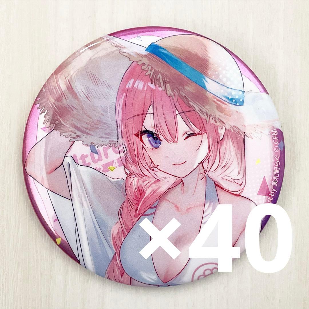 鬼滅の刃 全集中展 幕間画 アイキャッチ 肆 冨岡義勇