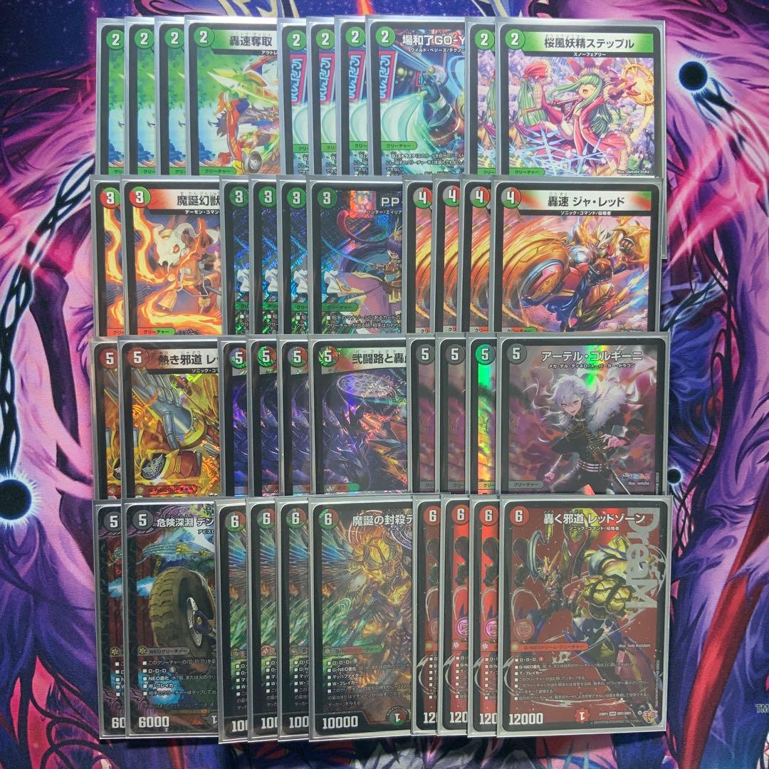 デュエルマスターズ デアリバイク デアリレッドゾーン デッキ - メルカリ