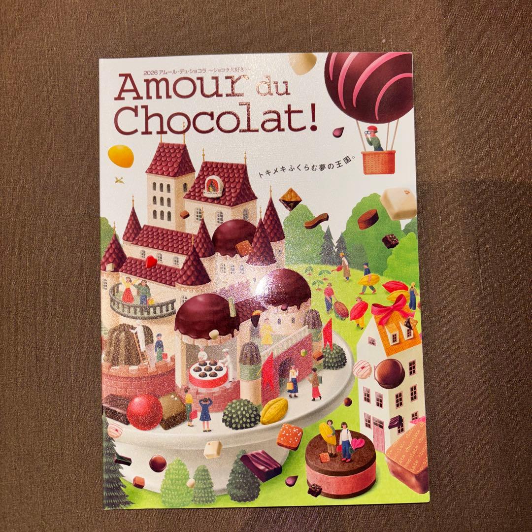 アムールデュショコラ 2026 カタログ 冊子 雑誌 高島屋 チョコ - メルカリ