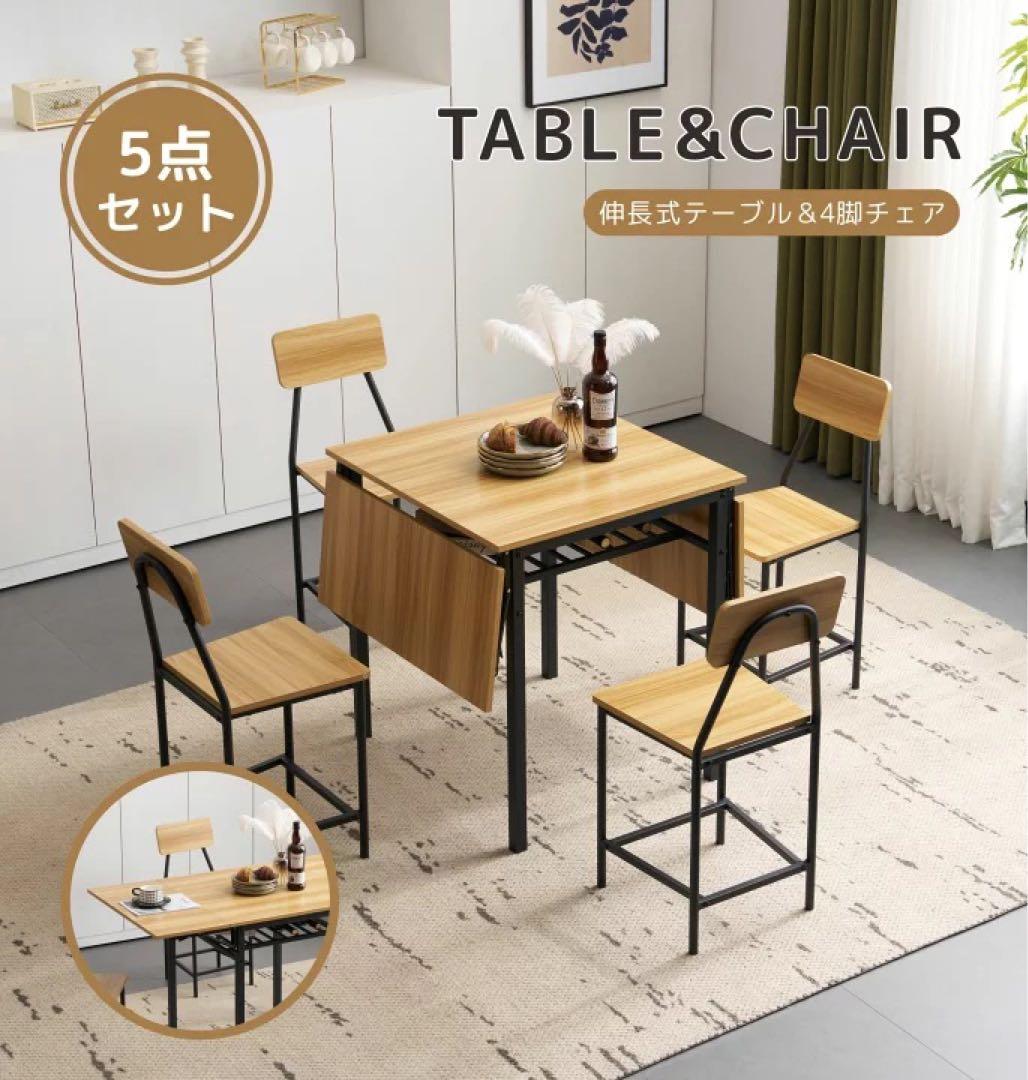 5点セット 伸縮式ダイニングテーブル＆チェア　ダイニングテーブルセット　4人掛け 2_e6e6f909-c0f9-4e1b-a9ba-
