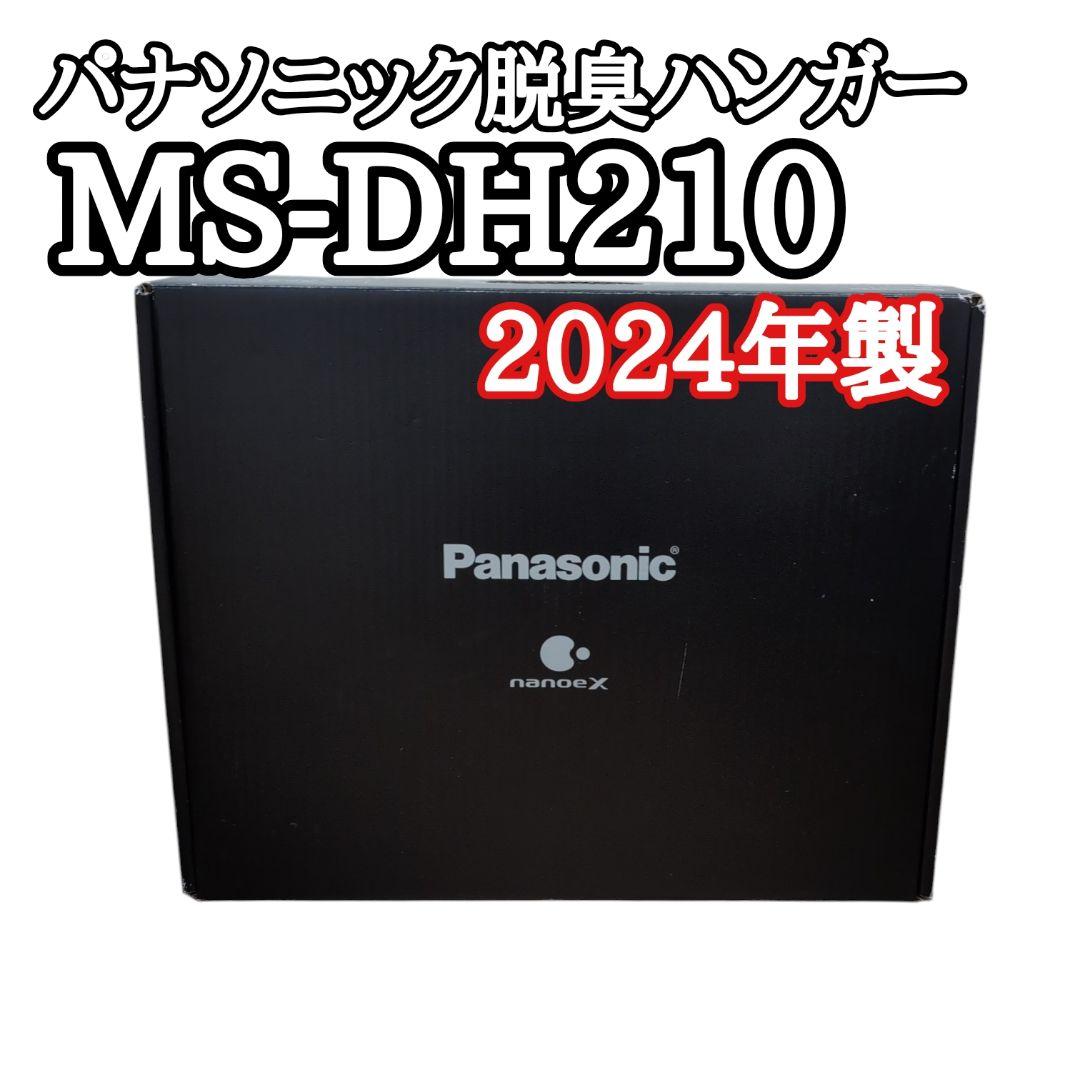 Panasonic MS-DH210 電気脱臭機 ブラック 極美品2024年 - メルカリ