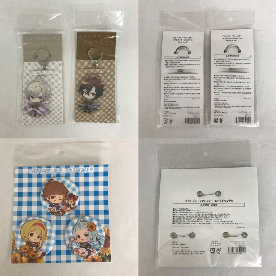 グランブルーファンタジー グッズ まとめ売り 43個