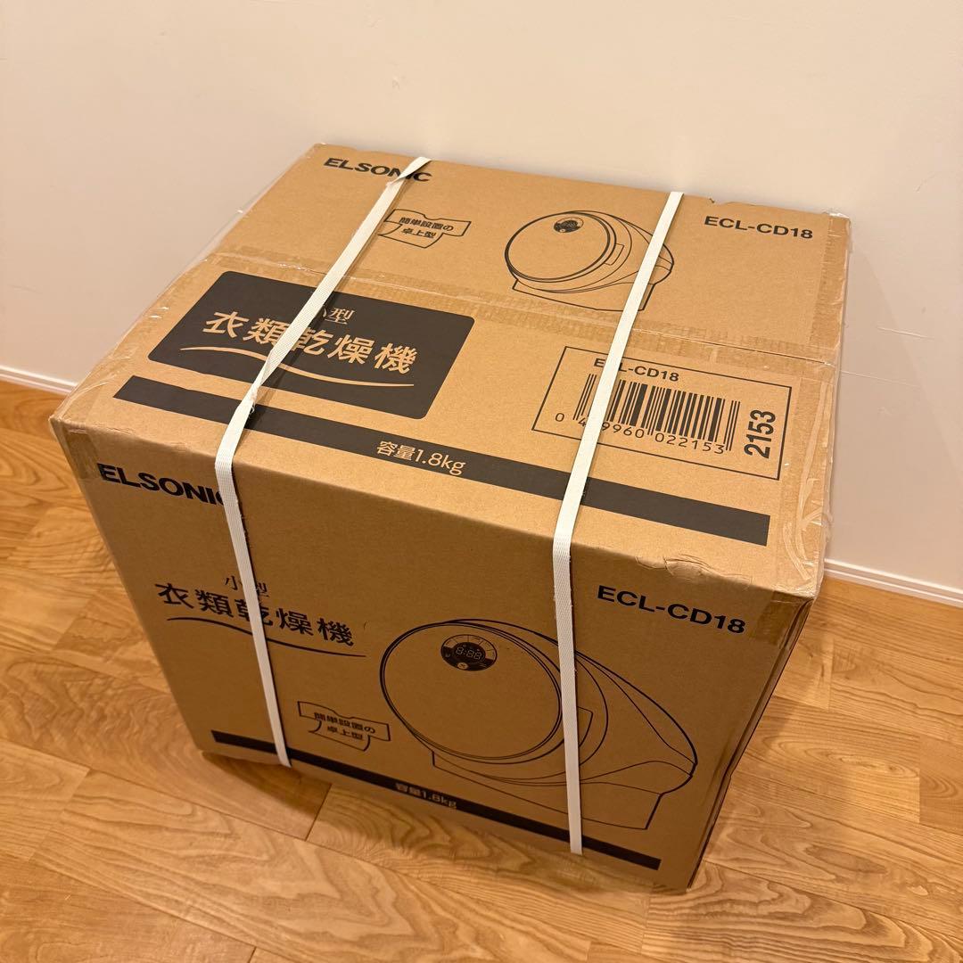 エルソニック 小型衣類乾燥機 容量1.8kg ECL-CD18 - メルカリ