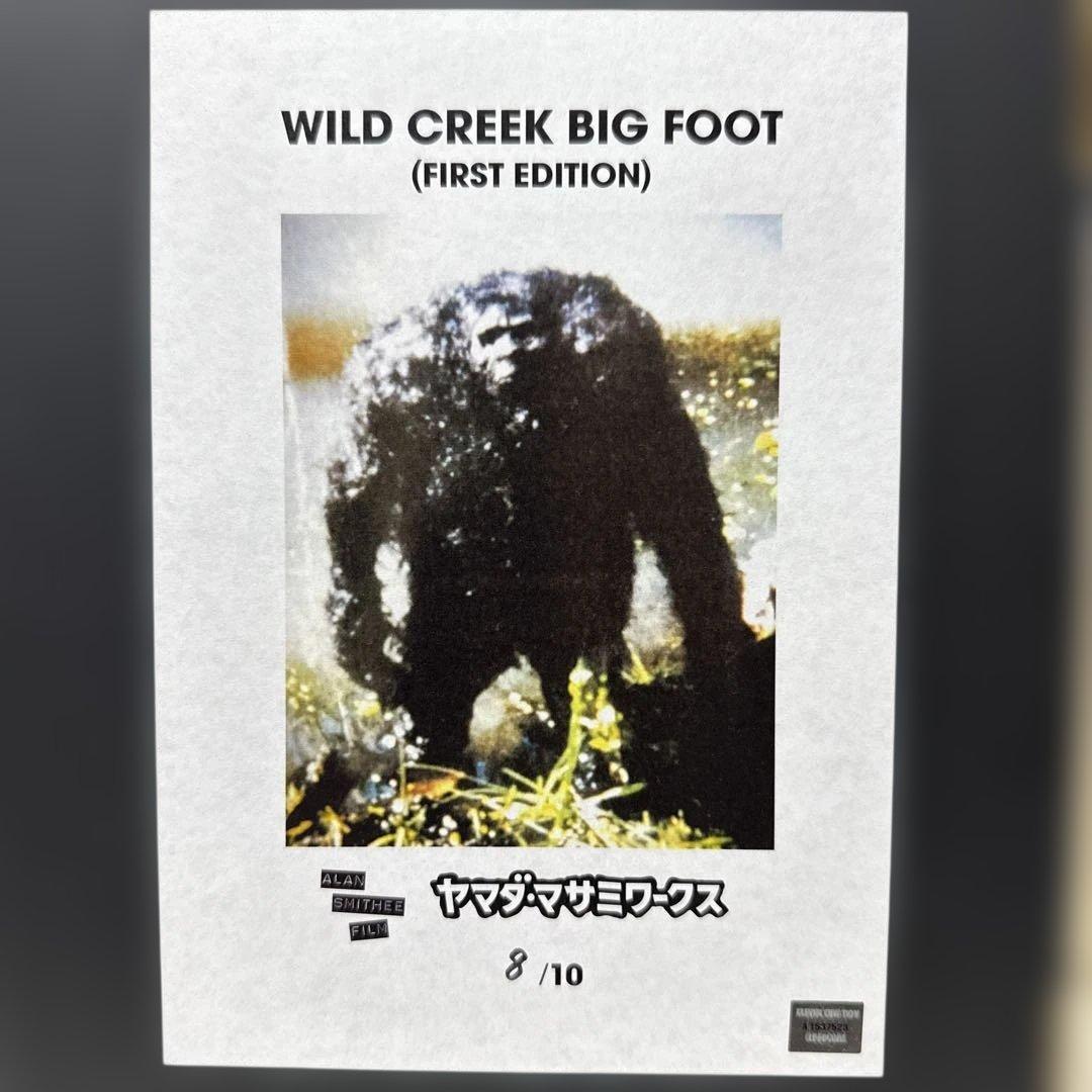 ヤマダ・マサミワークス ワイルドクリーク ビッグフット ソフビ - メルカリ