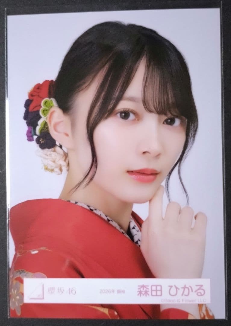 櫻坂46 2026年振袖 森田ひかる - メルカリ
