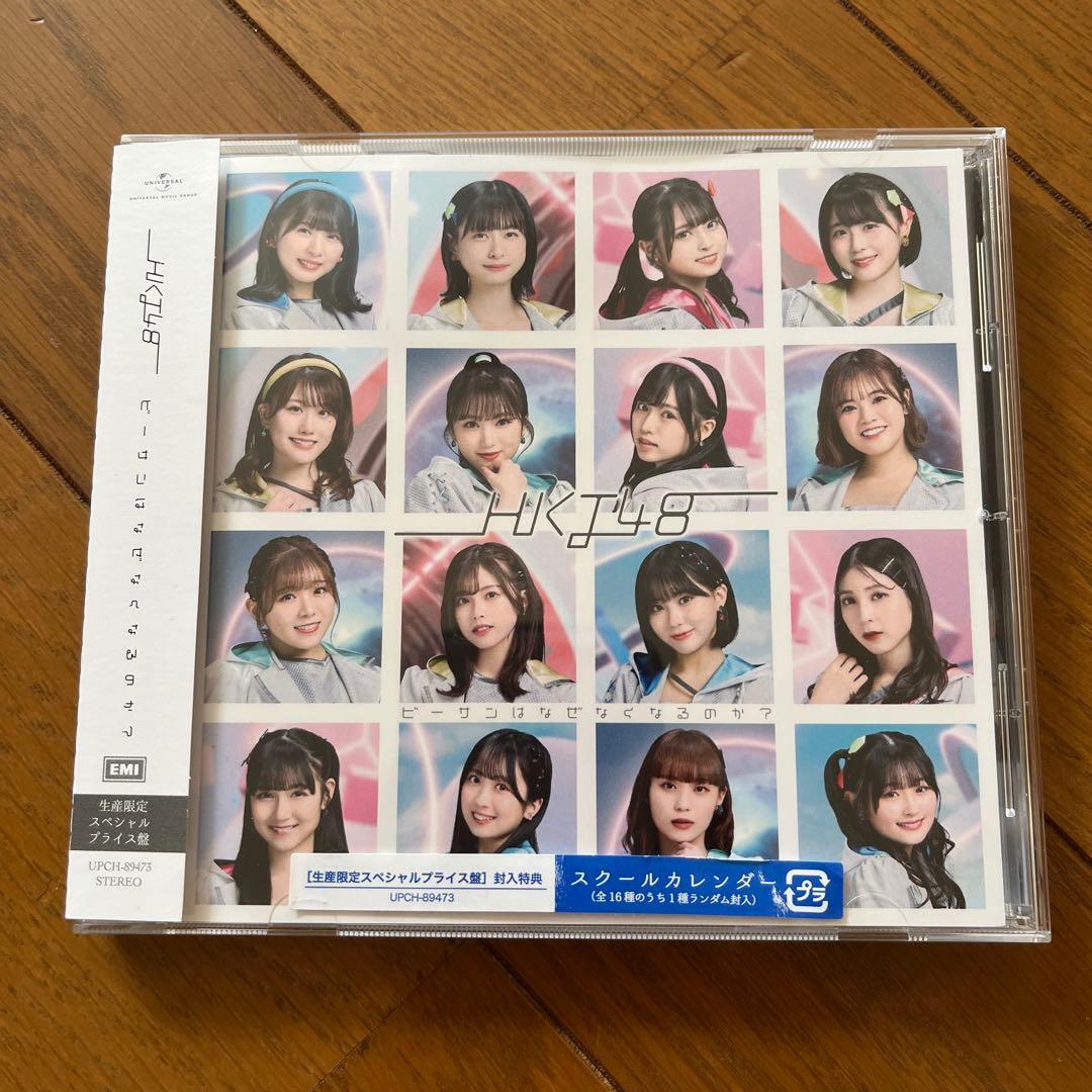 ビーサン他 矢吹奈子 田中美久 IZONE HKT48 AKB48写真CDグッズ - メルカリ