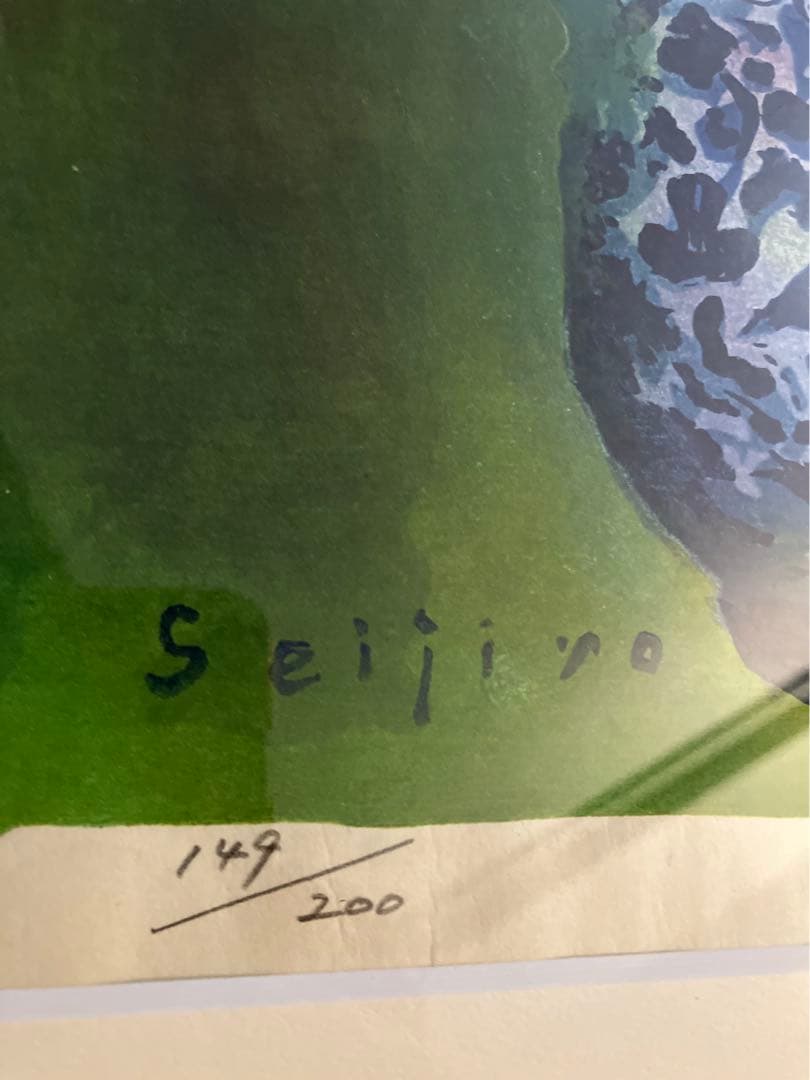 清治郎 花の版画 149/200 新品