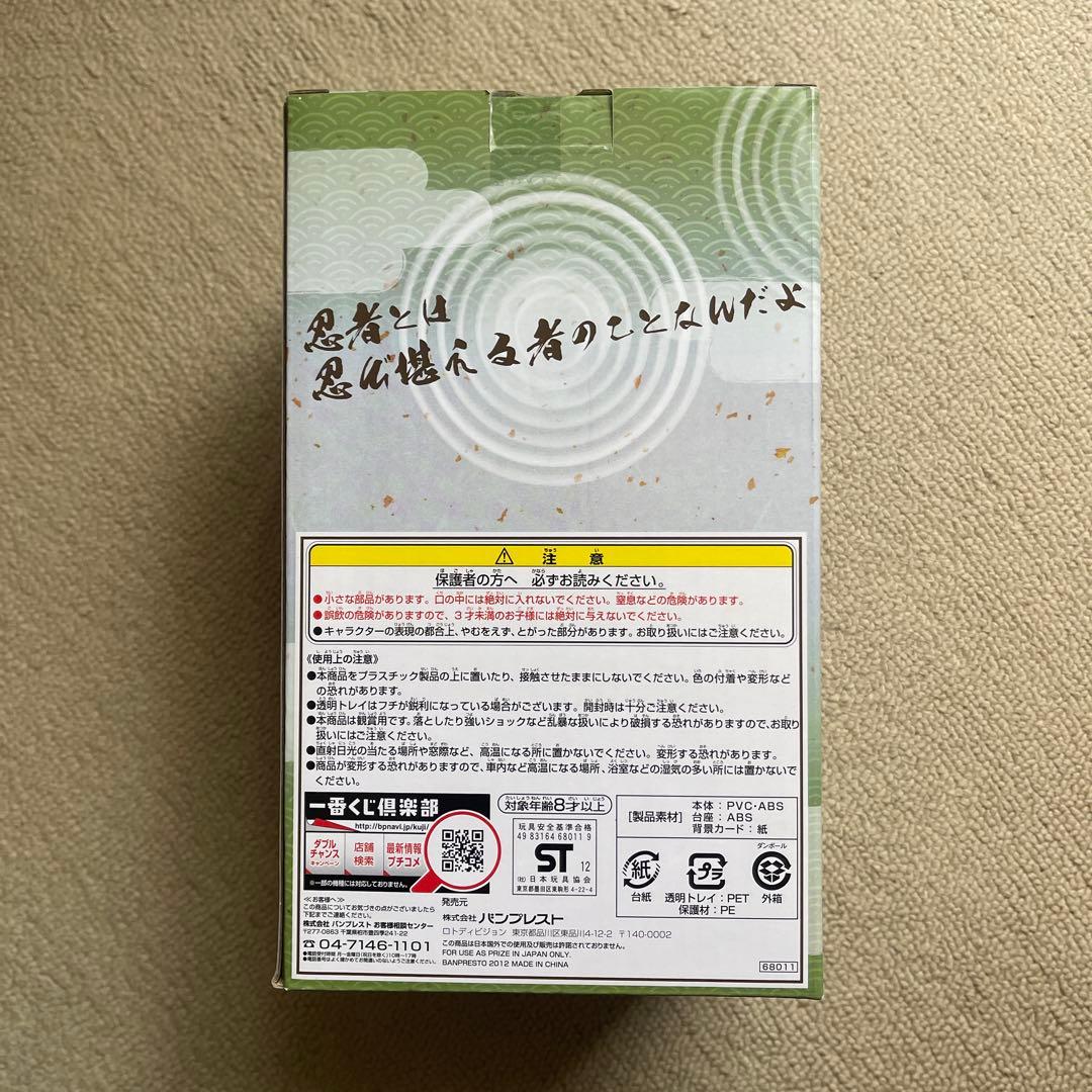一番くじ　NARUTO ナルト 疾風伝 -壱之巻-B賞自来也 フィギュア